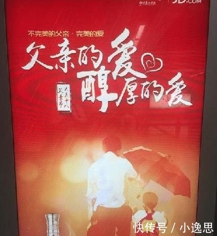  司法程序|“雨伞爸爸”的照片被用到了白酒广告上, 伞爸怒了, 走司法程序!