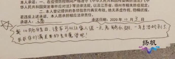  温馨|入境人员隔离点：特别的生日 温馨的祝福
