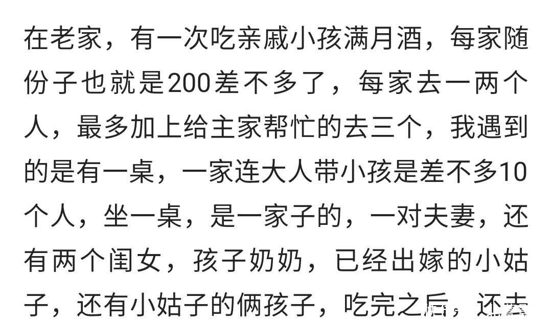 发现|无耻！?结婚的时候，杀了三只羊，后来发现少了一只，被亲戚给扛走了