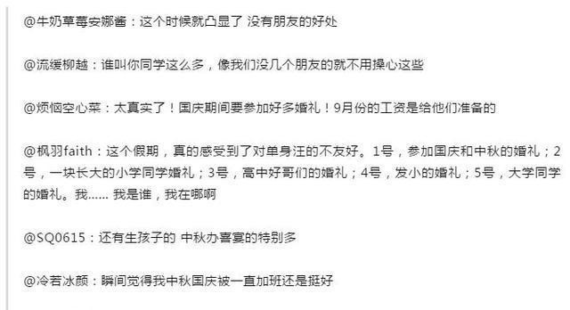 负担|春城夜谭｜“婚宴8日游”？别让份子钱成为“甜蜜的负担”
