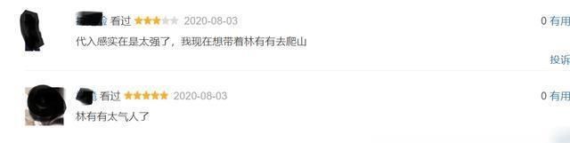  大结局|《三十而已》结局曝光引吐槽，豆瓣评分大跌，林有有就这结局？