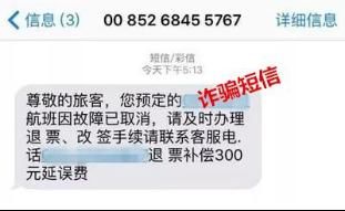 长假|前方预警：别让国庆中秋小长假不完美！| 教育整顿·反电诈