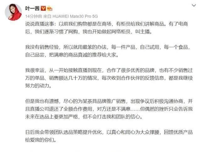  货直播|为什么说有些明星直播带货能力就是不行？