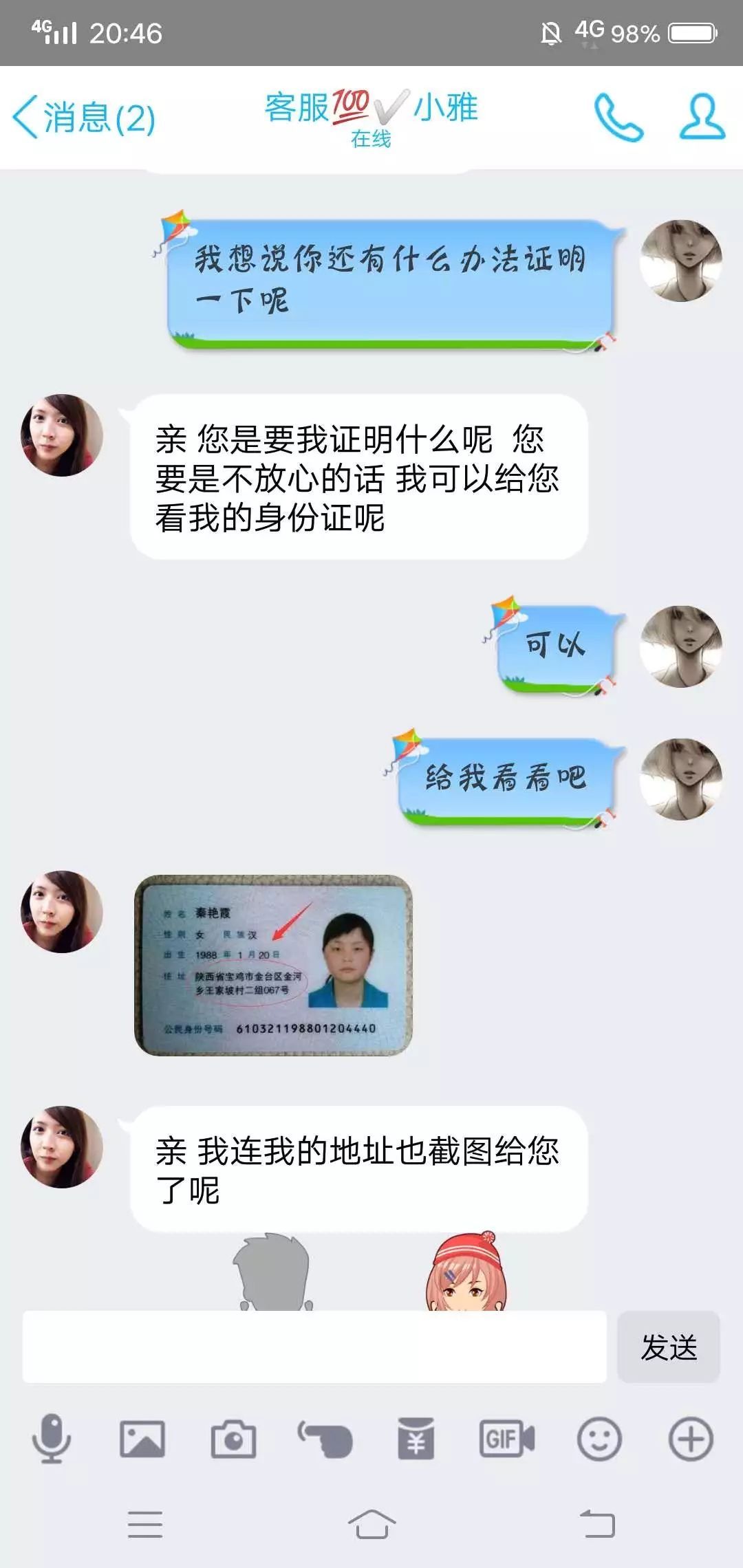 聊天记录|诈骗之王：兼职刷单诈骗的完整聊天记录