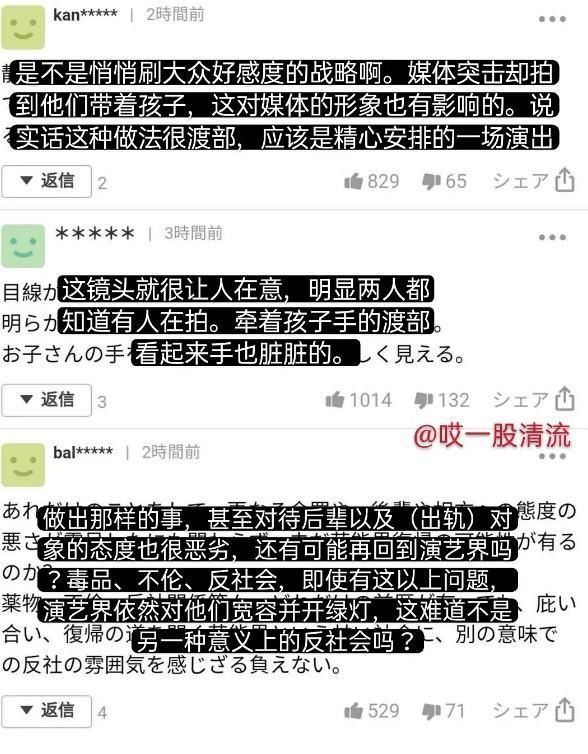  希太|比起渡边杏佐佐木希太卑微了，配合老公露面秀恩爱真不嫌脏？