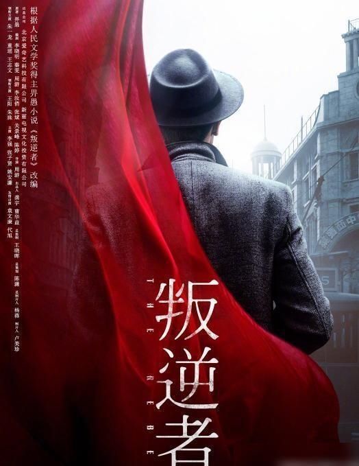 叛逆者|科幻悬疑剧朱一龙的结局?新剧《叛逆者》正在播放