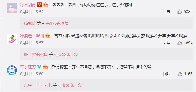 交警|”赵四“酒驾不承认,被交警实锤打脸,你不尴尬谁尴尬?