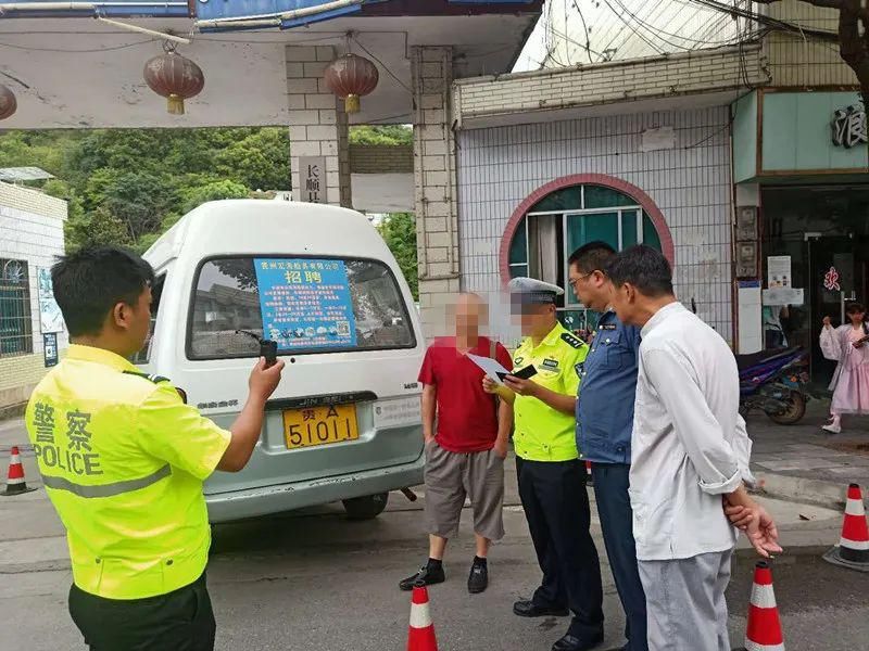  面包车|长顺：一辆核载14人的面包车填鸭子塞了23人