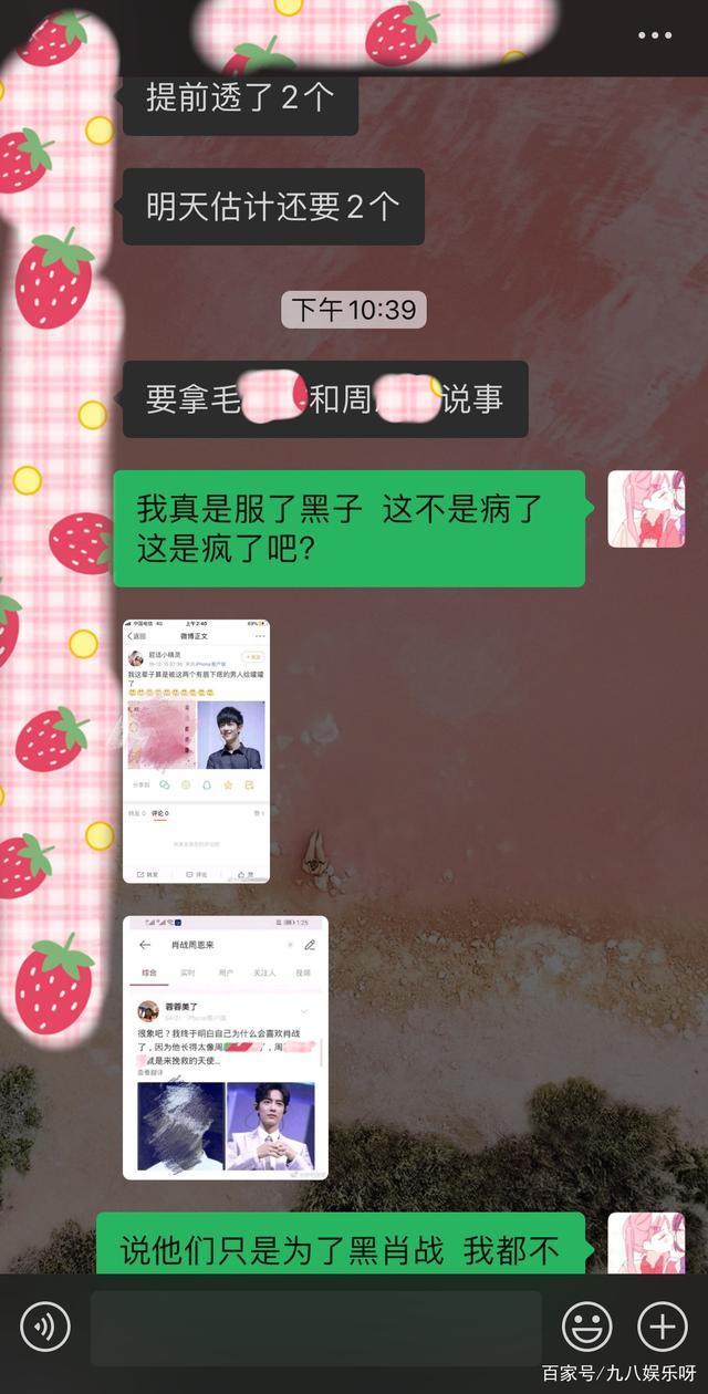  提前|肖战打破规则，提前爆破“职黑”行动，翻盘操作真漂亮