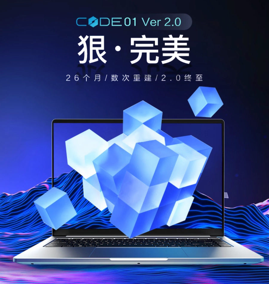 机械革命CODE01 笔记本到手价4499元起：R7-6800H、三种存储配置