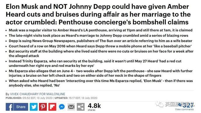 出庭|德普案证人出庭再爆猛料: Amber的伤可能是马斯克干的!这信息量略大啊…