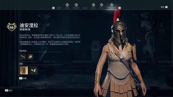  信条|《刺客信条：奥德赛》秩序神教猎杀攻略 全猎杀目标位置攻略