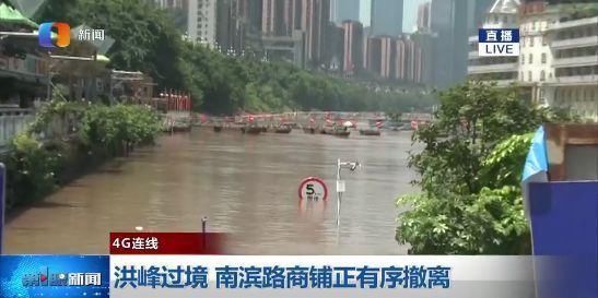 烟雨|南滨路段水位逼近183.56米,烟雨公园沿江商铺有序撤离