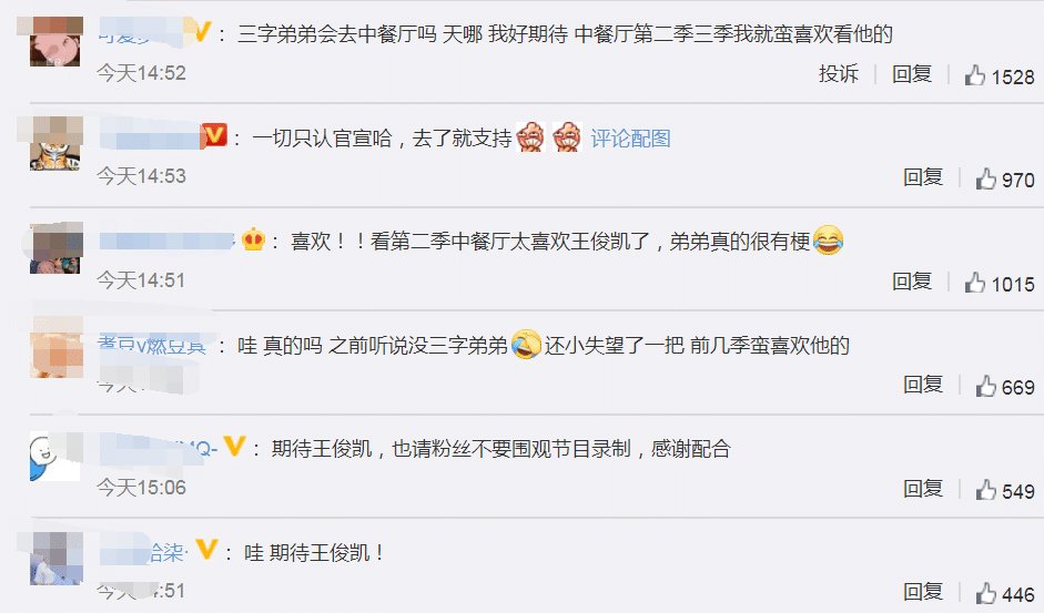 迎来|《中餐厅》迎来惊喜嘉宾，又一老成员回归第四季，终于等到你！