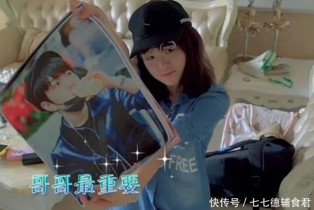 已成|变形计中的追星女生眼光多毒?三年前追的小透明,今已成当红流量