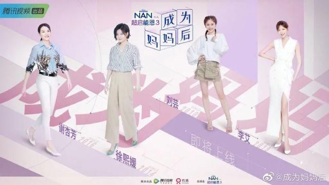  相继|七月暑期档，12档新综艺相继定档或首播