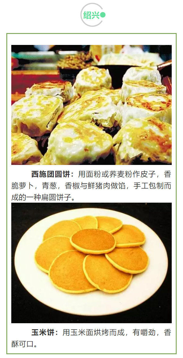 浙江|浙江各地特色的饼、糕点,你最爱哪个?