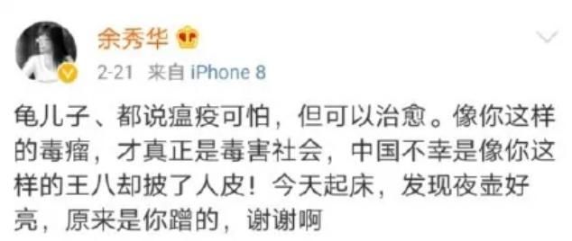 腥风血雨|中国吵架王?!这些明星一开口,那就是腥风血雨的战场吧