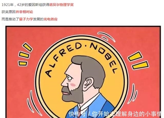 漫画|【漫画物理】一组漫画让你速读爱因斯坦的传奇一生
