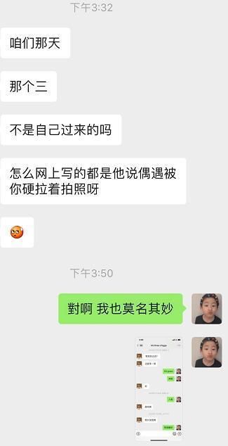  罗志祥|周扬青否认复合传闻！与罗志祥哥们合照后被骂炒作，直言新闻恶心