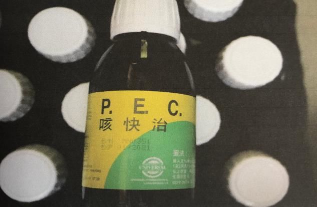 含可待因成分|博罗检察：一周内批捕贩卖毒品案5件7人，都和这种“止咳水”有关…