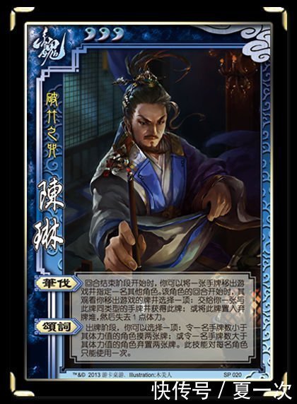 三国|三国杀卡片之——贾诩,杨修,袁术,陈琳,神吕布