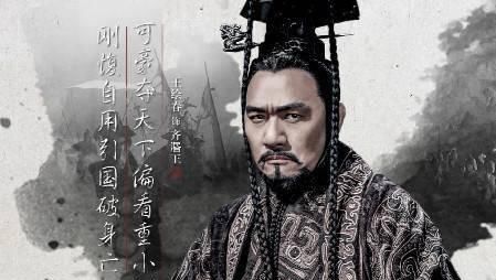  不衰|同样是五国共伐，为何秦国能保持强盛不衰，而齐湣王却身死国危？