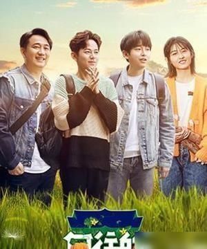  双重|《向往的生活》是否形成一个双重的“饱”兄弟组合？