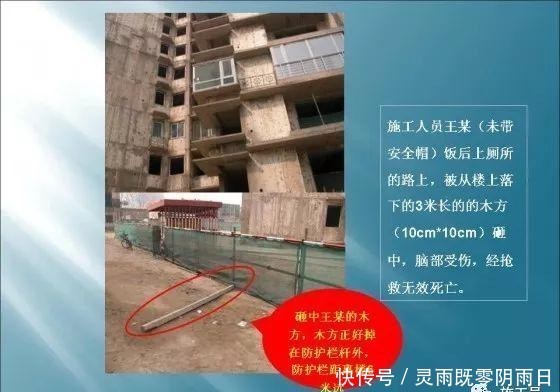 事故|建筑施工现场事故案例分析图文