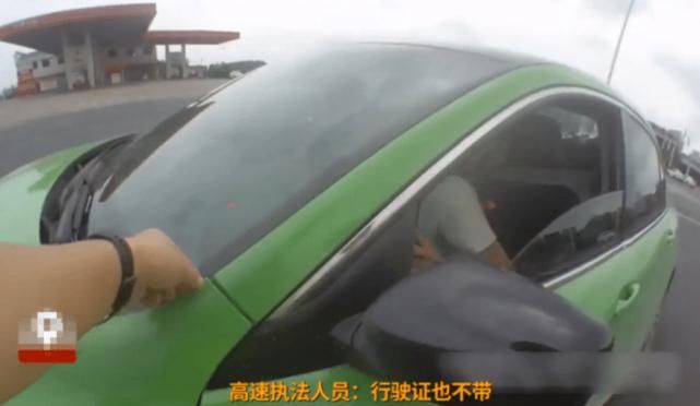  驾驶证|小伙为接“准岳父”，无证驾驶上高速被拦，交警：结完婚再罚你