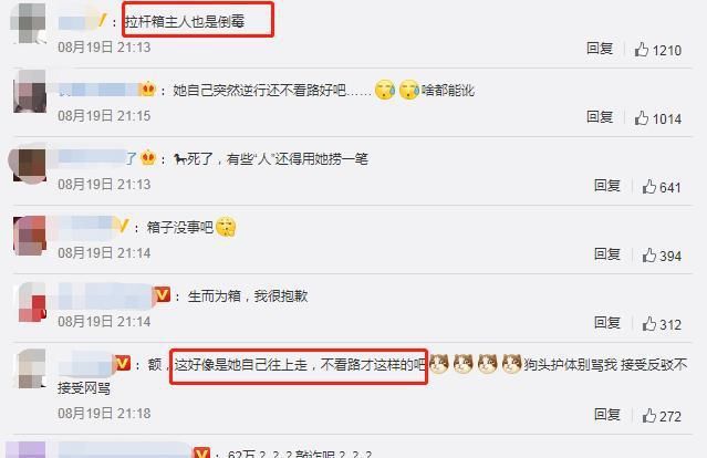  回应|“老人被路人行李箱绊倒后去世，家属索赔62万”，当事人回应来了