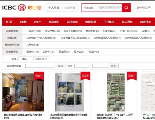 网拍规定|通过司法拍卖购买法拍房，需要注意什么？司法拍卖平台都有哪些？