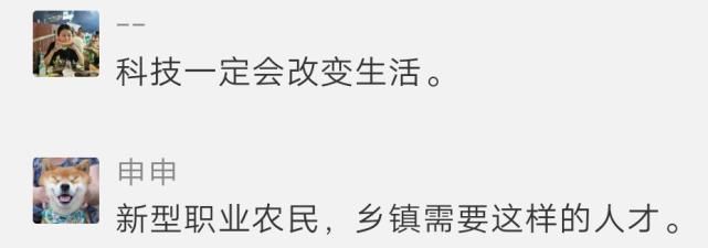  硕士|985硕士当农民！年销售收入达百万元以上！新型职业农民，不香吗？