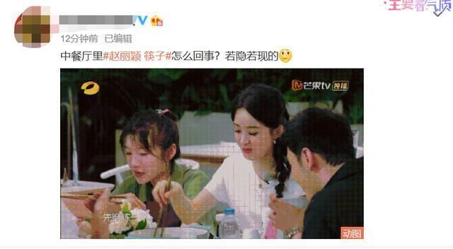 若隐若现|赵丽颖《中餐厅》吃饭习惯被嘲,强硬洗白惹怒网友,黑历史惨被扒