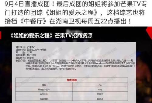  成团|成团之夜“扯头花”：黄龄不该激怒宁静，《花儿与少年4》将上演