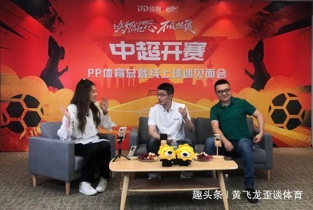  PP|为什么PP体育采用免费直播观看中超比赛，难道他们不想赚钱吗？