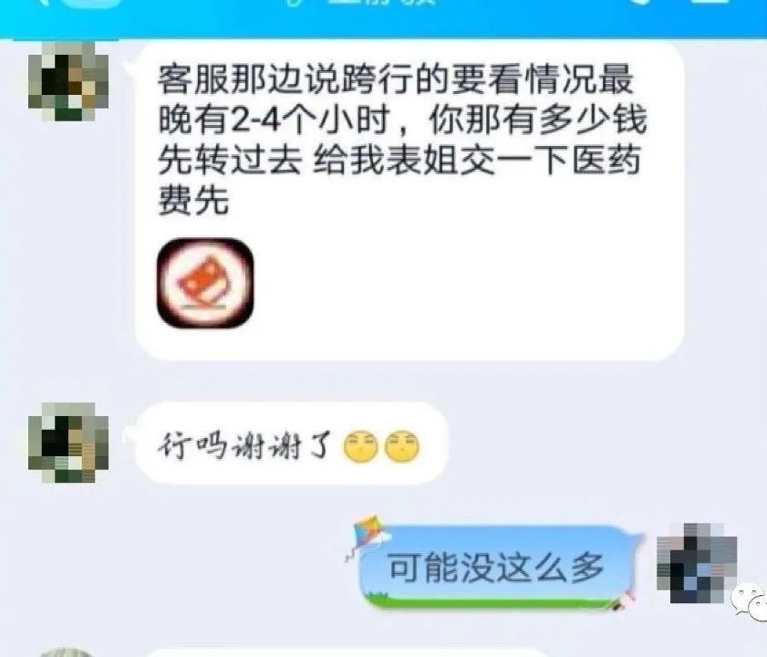 屏幕|女孩网恋“事业男”，隔着屏幕就被骗上万元！(图)