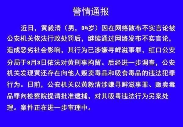  黄奕|到处惹事的他被判了十五年