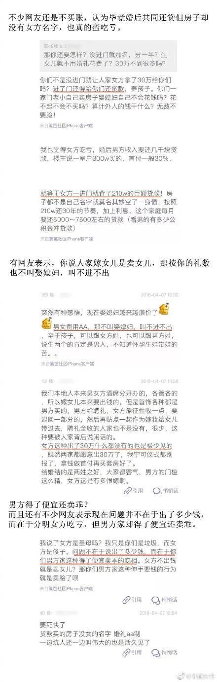 省钱|男生分享最有面子又省钱结婚操作 却遭众多网友反对？