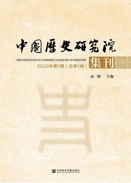 书单|2020年上半年集刊盘点丨书单