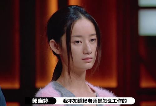 杨志刚|演员请就位:郭晓婷与杨志刚在是否需要排练上产生分歧,你站谁?