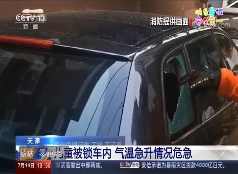  放暑假|@榆林家长：“神兽”出笼，快乐放暑假，安全不放假~