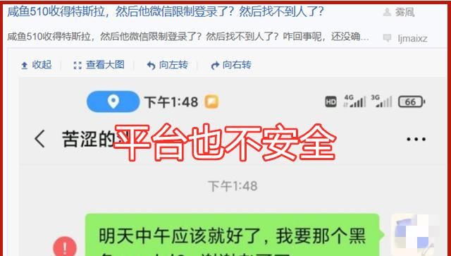  玩家|吃鸡：特斯拉常见4大骗局，线下交易有风险，平台从来不安全