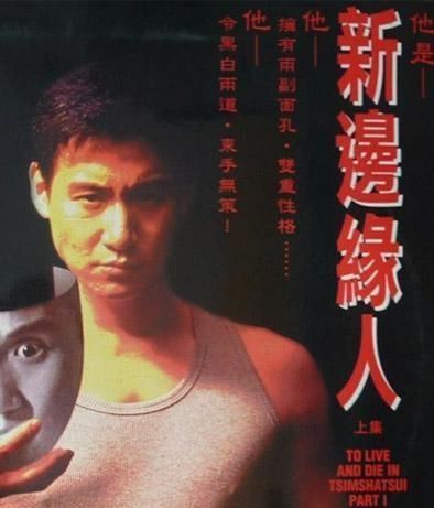  原因|卧底警匪片一直是香港导演擅长的，为何现在却不行了？原因其实很简单