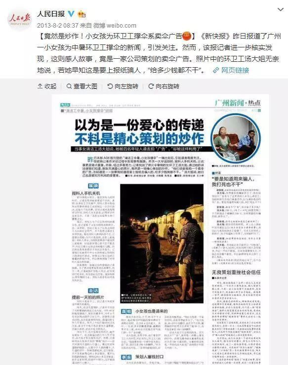 稀里哗啦|在你感动得稀里哗啦时，人家已经把钱挣了