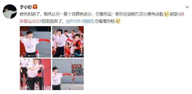 R1SE|盘点《超新星运动会》第一期的梗,R1SE、艾褔杰尼一个都别落下