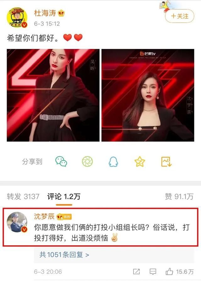  吴昕|沈梦辰和吴昕不和？就为了杜海涛？真不至于