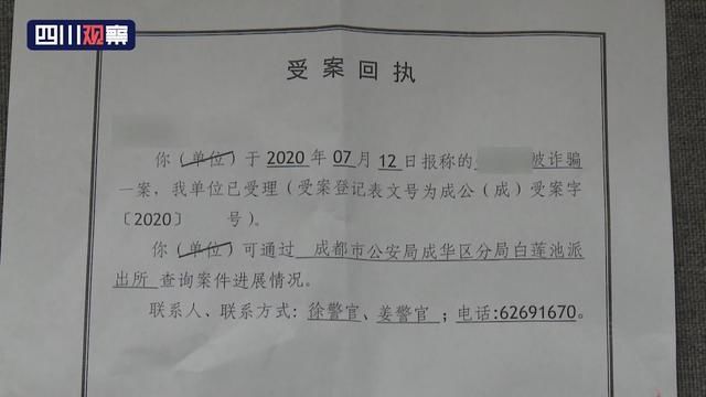  女子|现场眼丨女子自以为遇到真爱，结果一周被骗20万