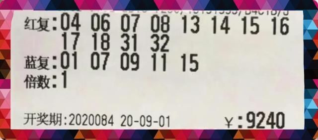 提前|20084期双色球13张大复式票提前晒，其中6张万元大票