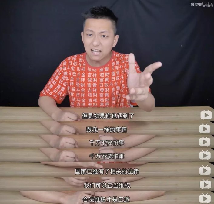 粉丝|靠猎奇作死发家的敬汉卿，配当B站第二个千万粉up主吗？